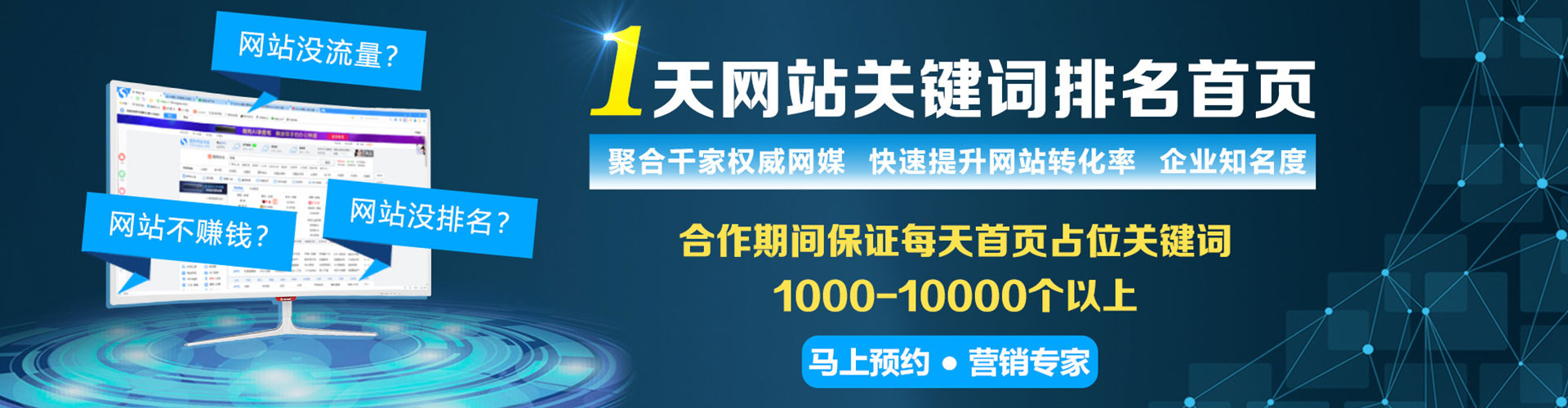 天涯竞价代运营